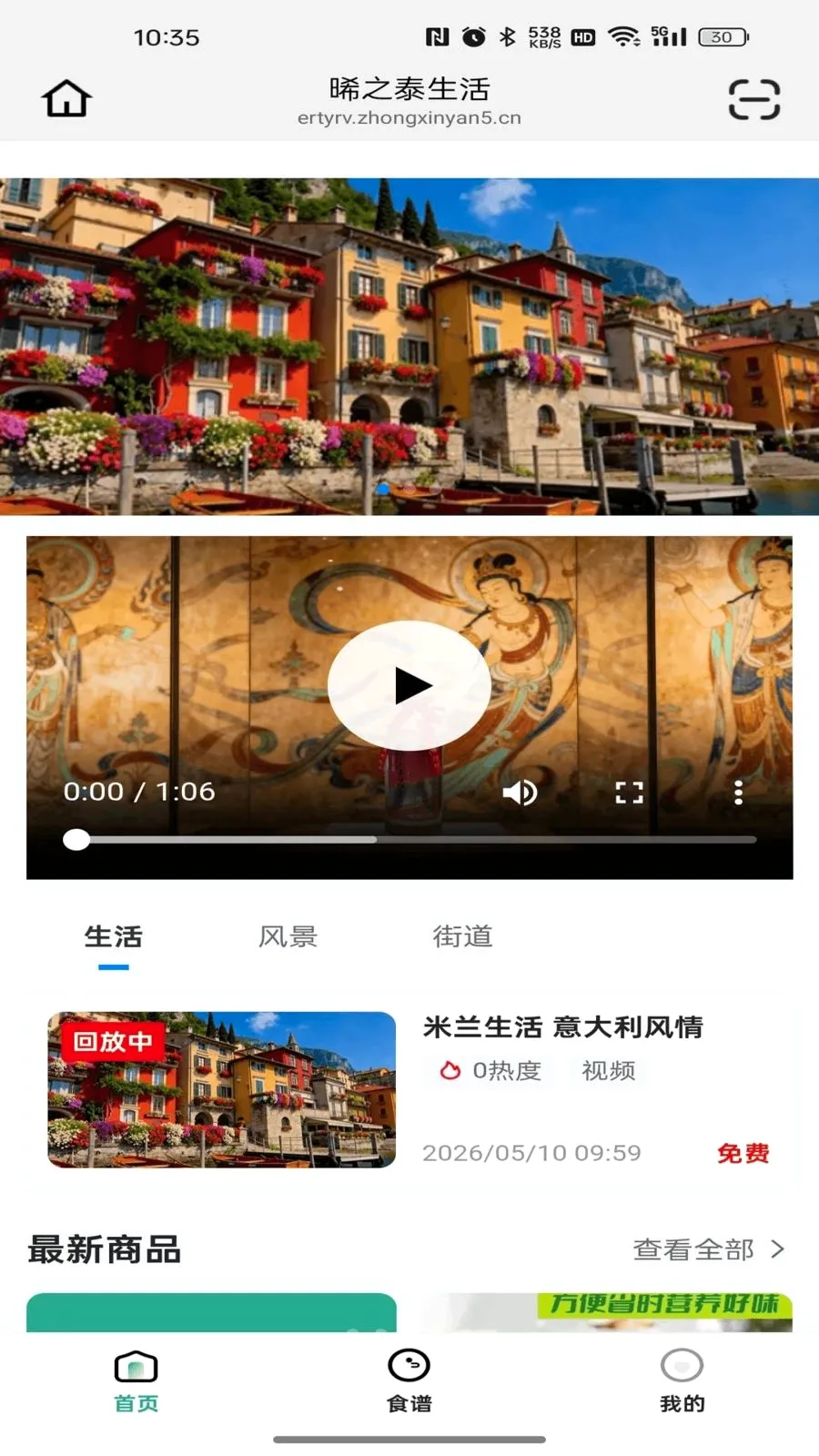 ��̩֮����(ʵʱ����ƽ̨)v26.05.08 �ٷ������ͼ