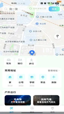 �ߵ���������(���ε���Ӧ��)v1.0.0 ��׿���ͼ