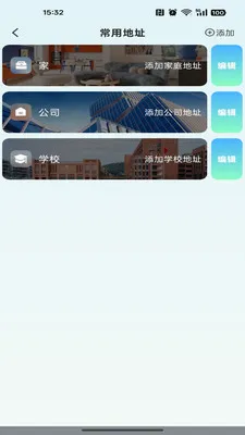 �ߵ���������(���ε���Ӧ��)v1.0.0 ��׿���ͼ