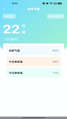 �ߵ���������(���ε���Ӧ��)v1.0.0 ��׿���ͼ