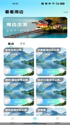 �ߵ���������(���ε���Ӧ��)v1.0.0 ��׿���ͼ