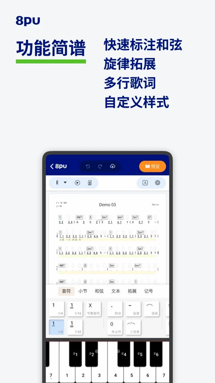 8pu��׿���ֻ���v1.0.1 ��׿���ͼ