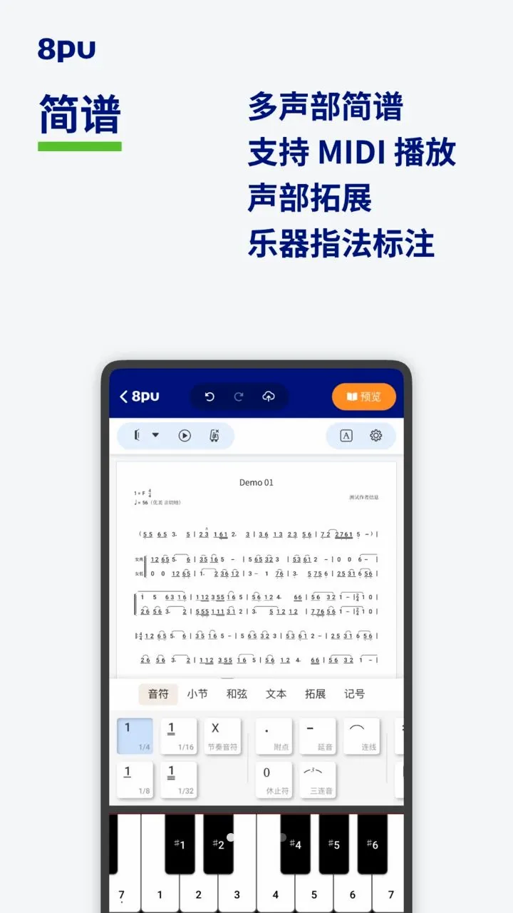 8pu��׿���ֻ���v1.0.1 ��׿���ͼ