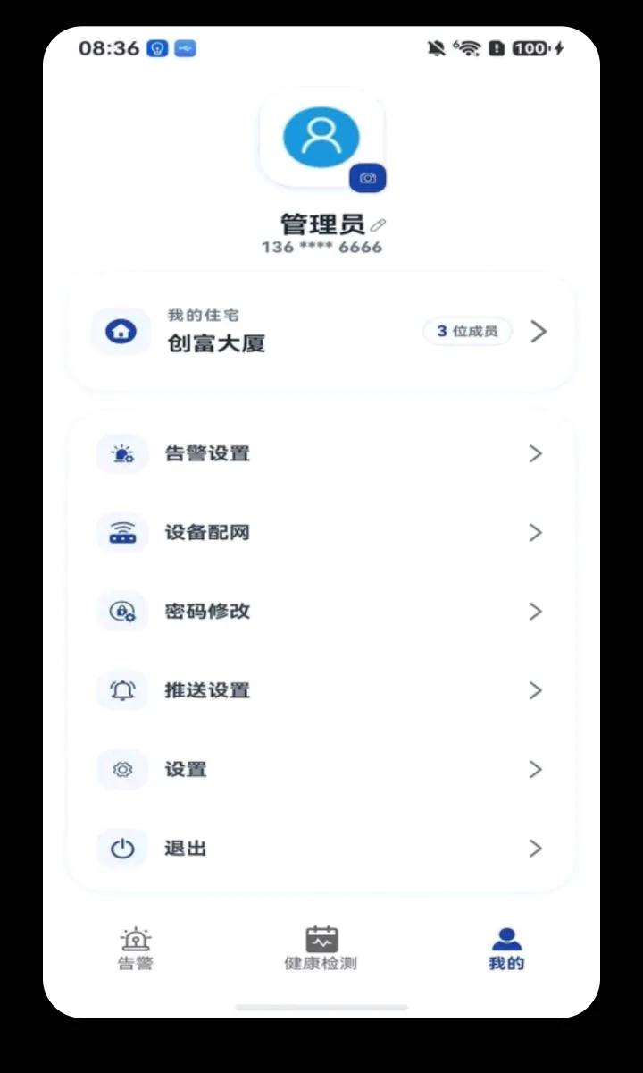 ���Ӱ�(���˰�ȫ�໤)v1.1.9 ��׿���ͼ