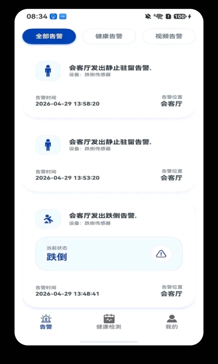 ���Ӱ�(���˰�ȫ�໤)v1.1.9 ��׿���ͼ