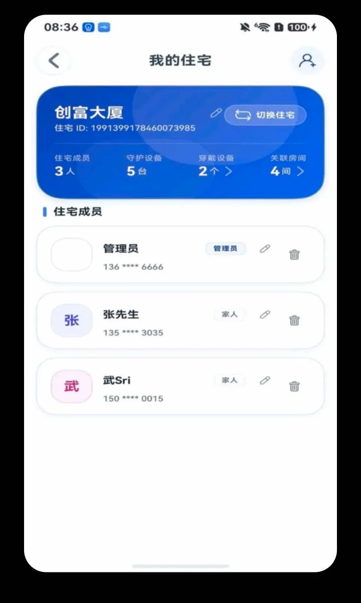 ���Ӱ�(���˰�ȫ�໤)v1.1.9 ��׿���ͼ