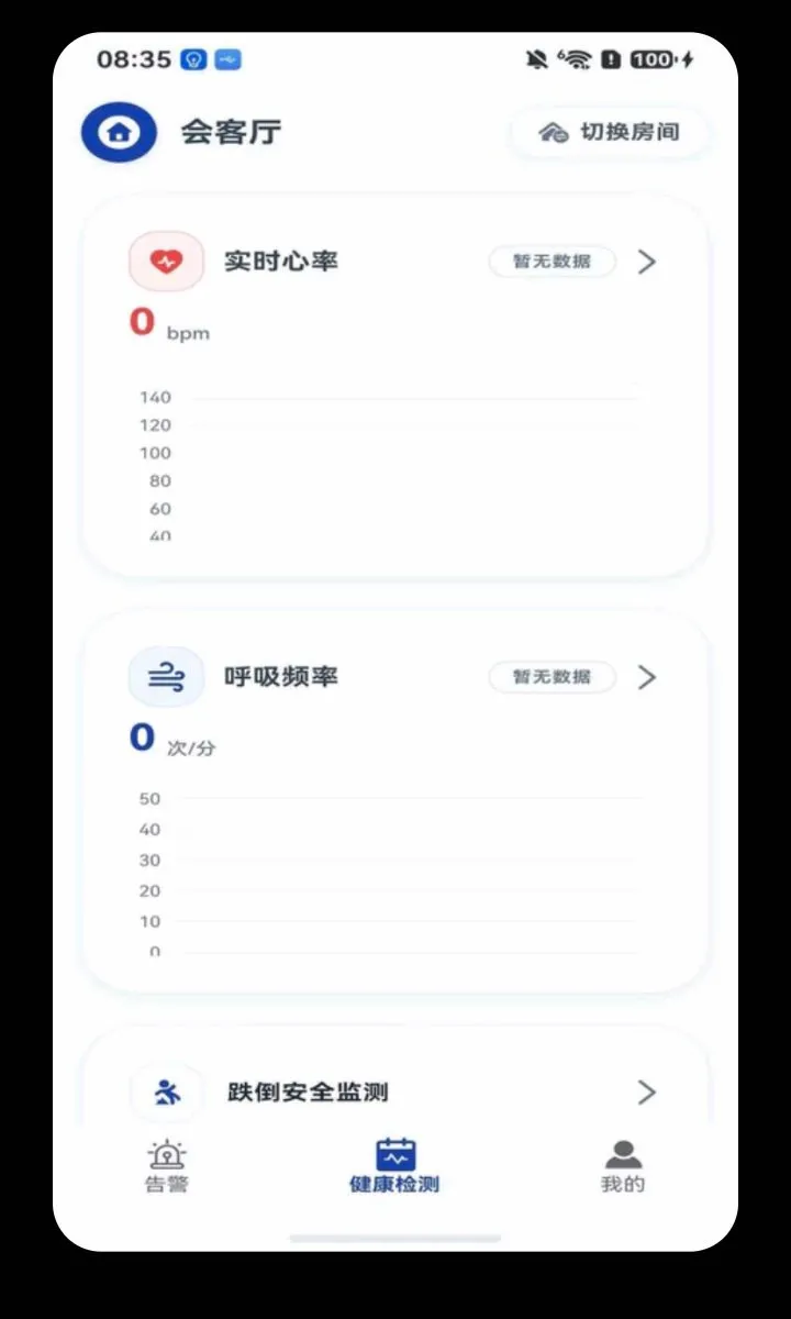 ���Ӱ�(���˰�ȫ�໤)v1.1.9 ��׿���ͼ