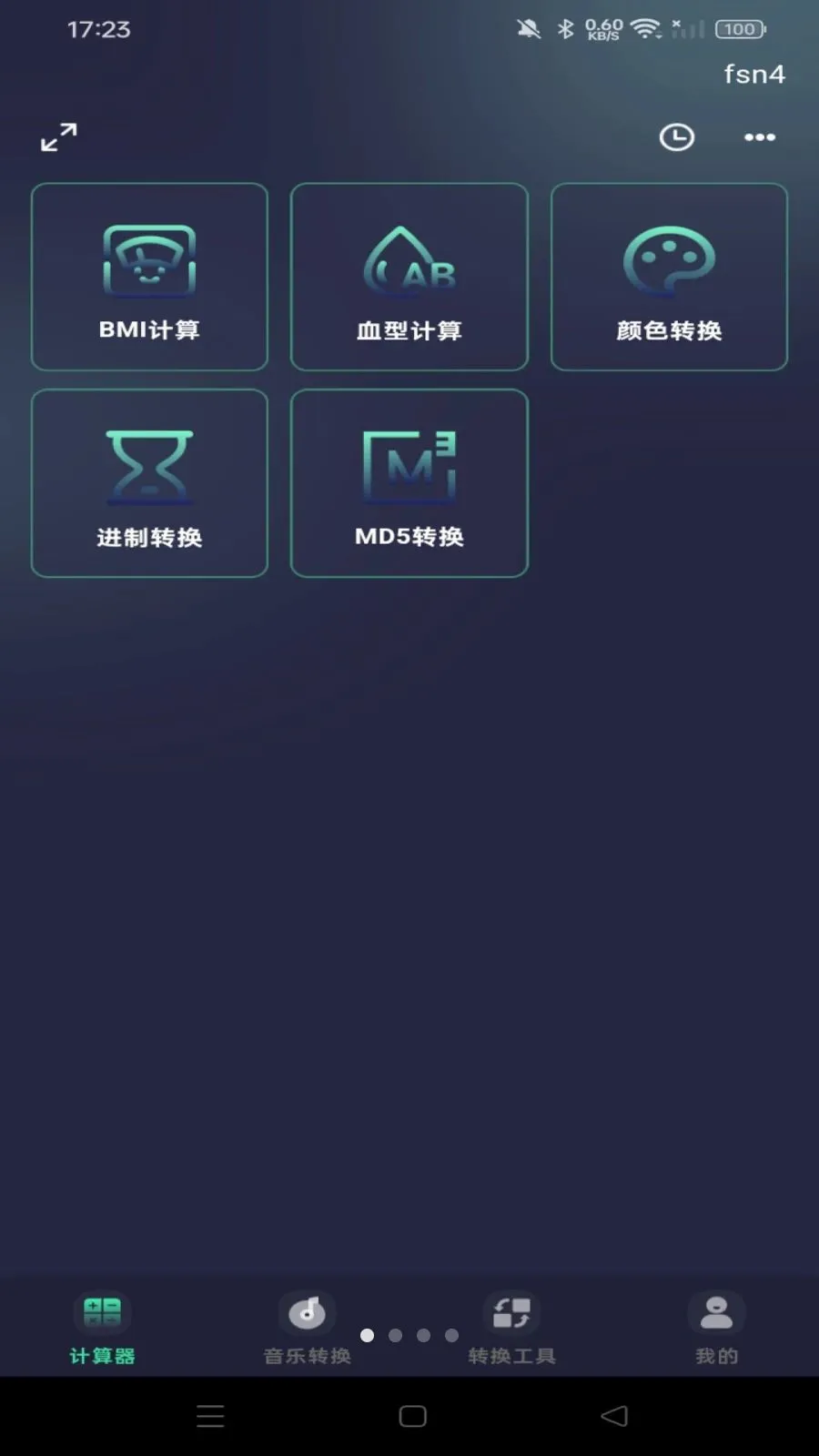 �ֻ�������ܼ�����2026�ٷ����°汾v1.0.0 ��׿���ͼ