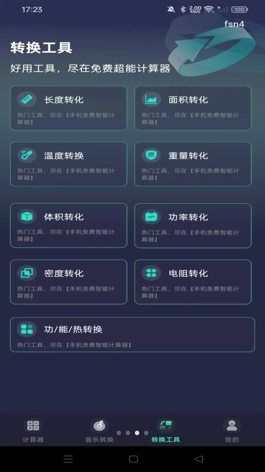 �ֻ�������ܼ�����2026�ٷ����°汾v1.0.0 ��׿���ͼ