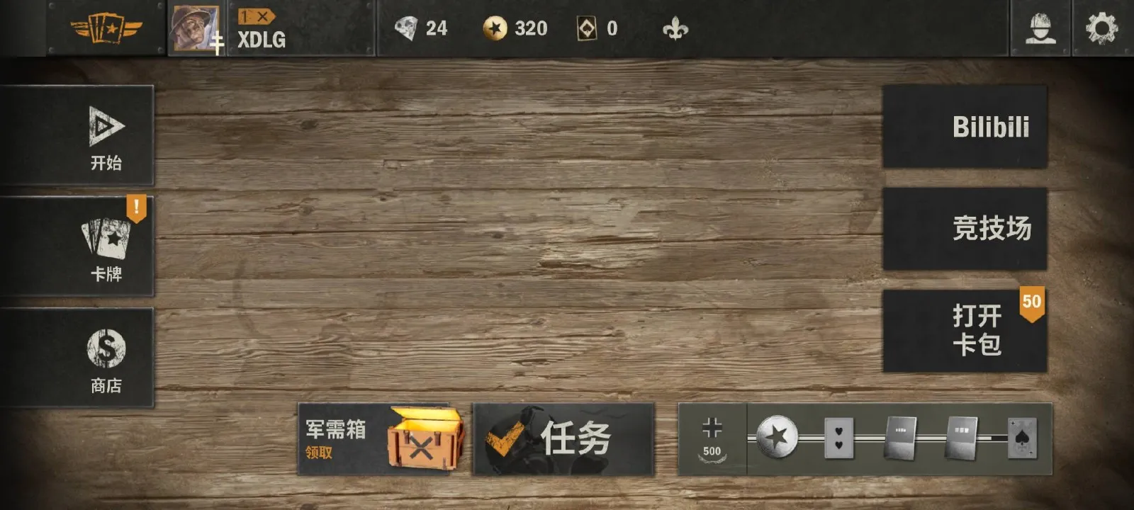 kards˽�������ֻ���v1.47.24823 ��׿���ͼ
