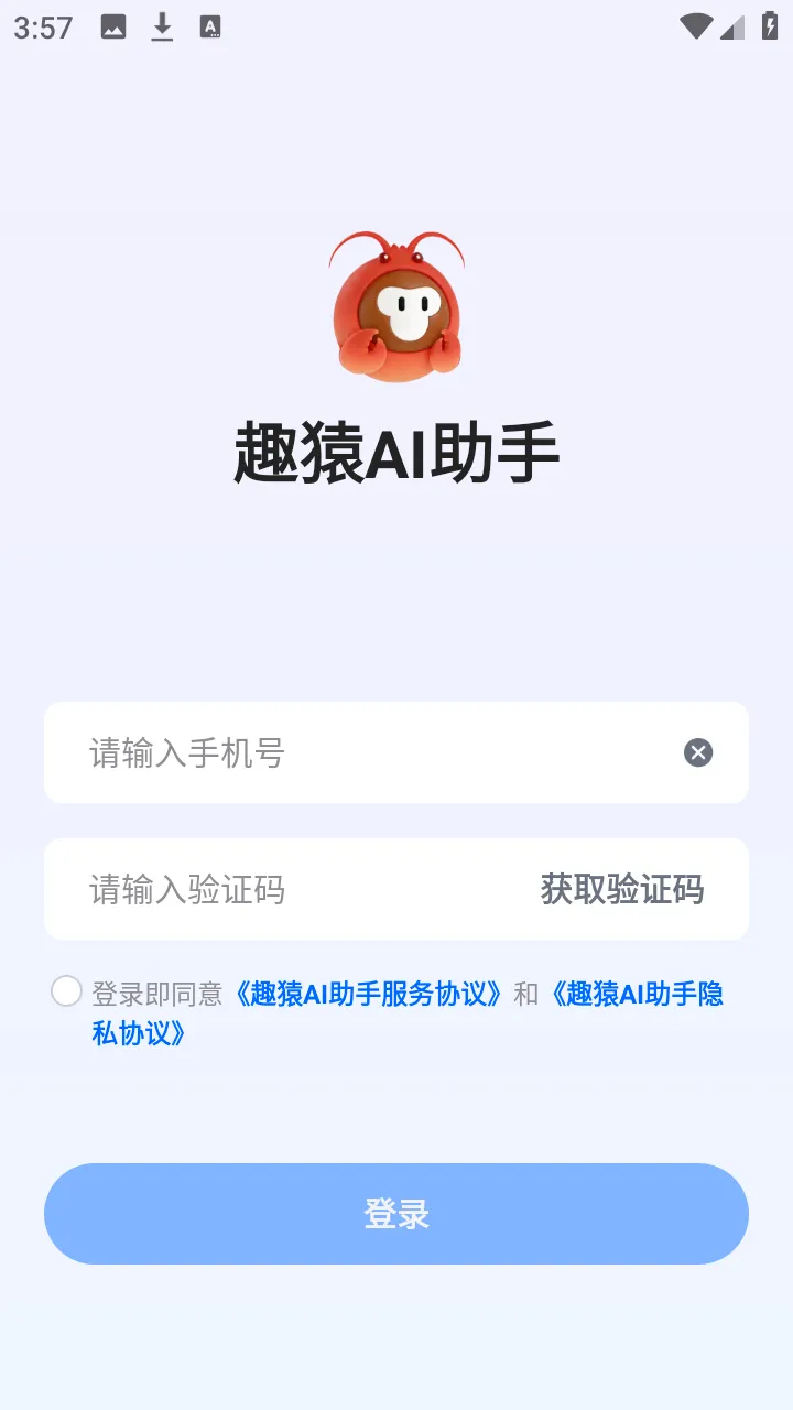 ȤԳAI����(���豸��������)v1.0.0 �ֻ����ͼ