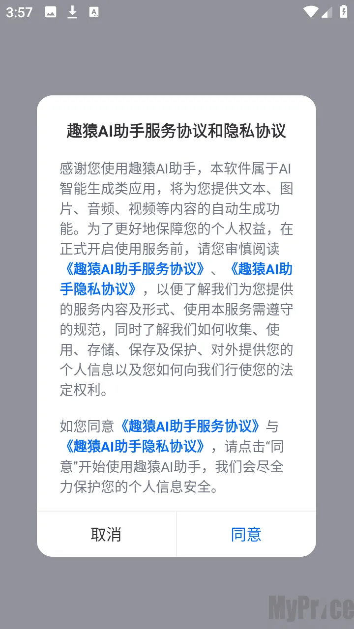 趣猿AI助手(跨设备联动工具) 趣猿AI助手(跨设备联动工具)