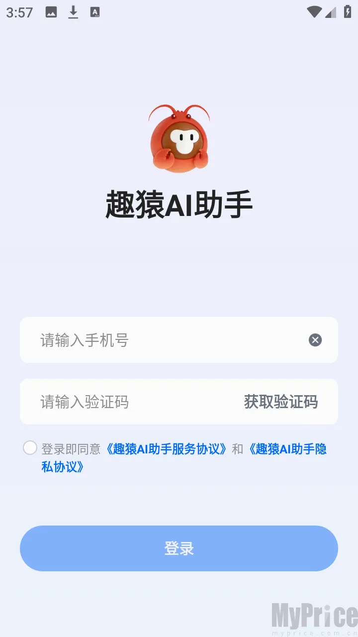趣猿AI助手(跨设备联动工具)