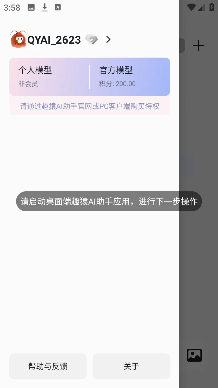 趣猿AI助手(跨设备联动工具) 趣猿AI助手(跨设备联动工具)