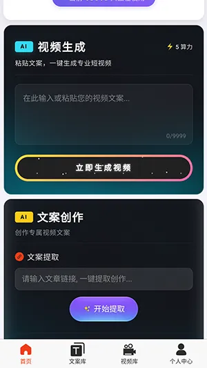 �ƻ�Ai(��Ƶ��������)v2026.3.7 ��Ѱ��ͼ