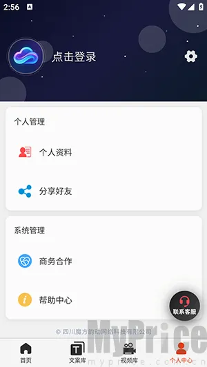 云幻Ai(视频创作工具) 云幻Ai(视频创作工具)