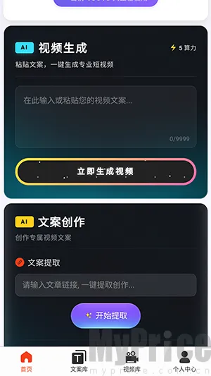 云幻Ai(视频创作工具)