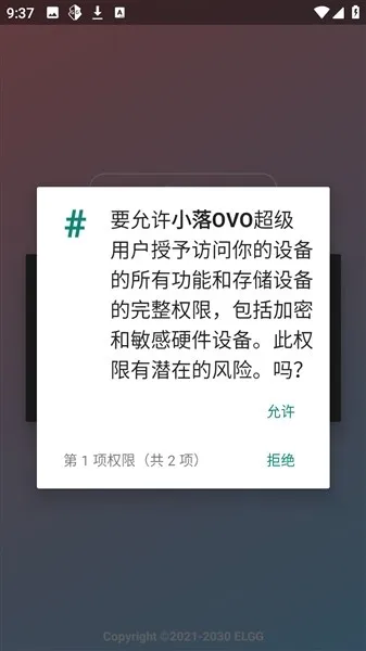 С��OVO2026���°汾v1.2.6 ��׿���ͼ