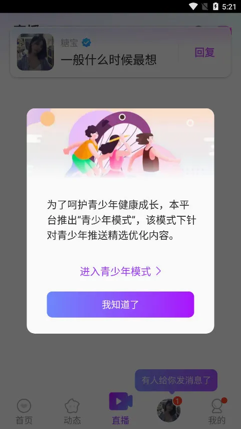 ����Ѱ��2026���°汾v5.2.0 ��Ѱ��ͼ