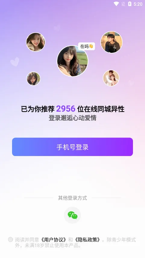 ����Ѱ��2026���°汾v5.2.0 ��Ѱ��ͼ