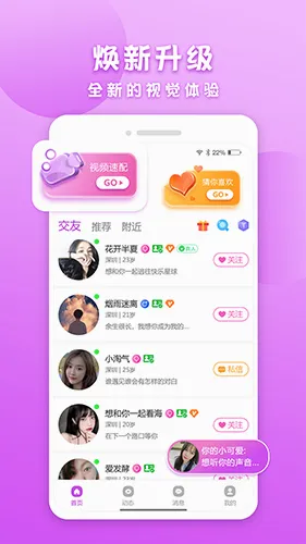 Mo聊(语音社交平台) Mo聊(语音社交平台)