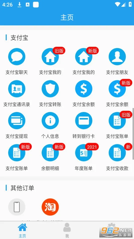 �ý�ͼ2(��ͼα������)v4.8.7 �ٷ������ͼ