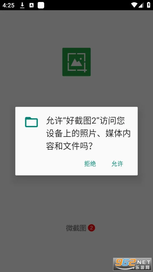 �ý�ͼ2(��ͼα������)v4.8.7 �ٷ������ͼ