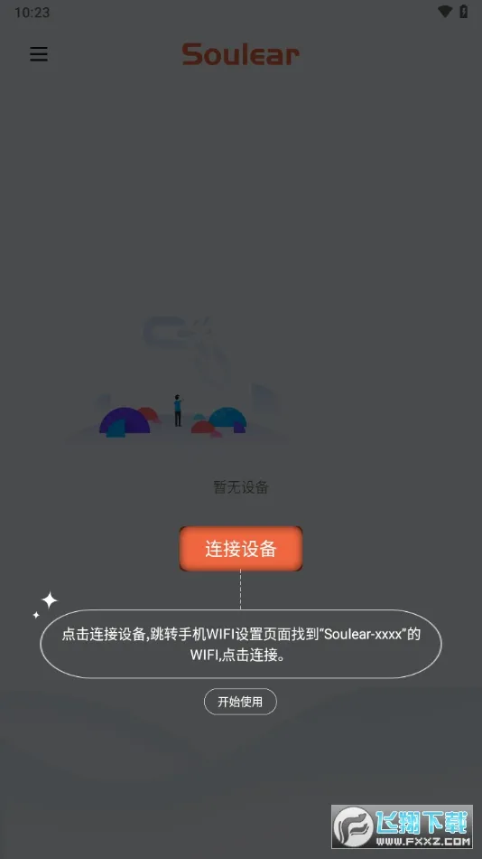 Soulear(�����Ͷ�����)v1.0.118 ��׿���ͼ