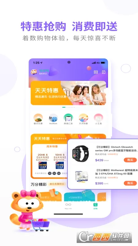 MyLink����ƶ���(����������ƽ̨)v10.4.1 �ֻ����ͼ
