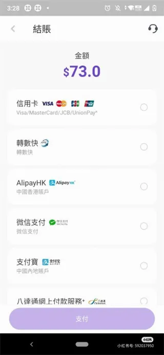 MyLink香港移动版(香港生活服务平台) MyLink香港移动版(香港生活服务平台)