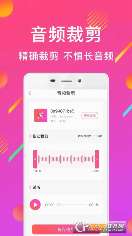 MP3��Ƶת����(��Ƶ��ʽת��)v1.0 ��Ѱ��ͼ