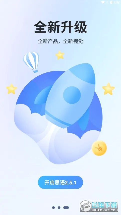 ˼������(��ȫ�罻ƽ̨)v3.6.0 �ֻ����ͼ