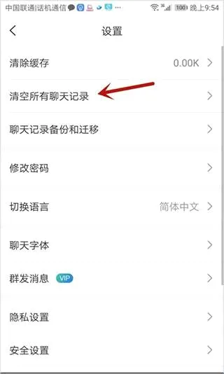 思语聊天(安全社交平台) 思语聊天(安全社交平台)