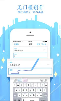��˵С˵(�Ի���С˵ƽ̨)v2.2.5 ��Ѱ��ͼ