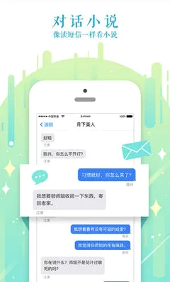 ��˵С˵(�Ի���С˵ƽ̨)v2.2.5 ��Ѱ��ͼ