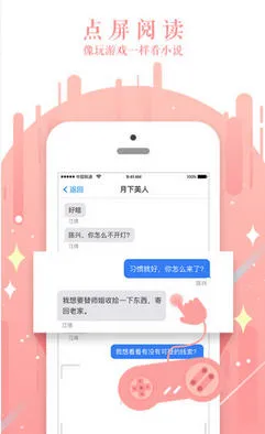 ��˵С˵(�Ի���С˵ƽ̨)v2.2.5 ��Ѱ��ͼ