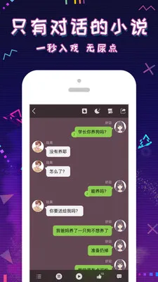 ��˵С˵(�Ի���С˵ƽ̨)v2.2.5 ��Ѱ��ͼ