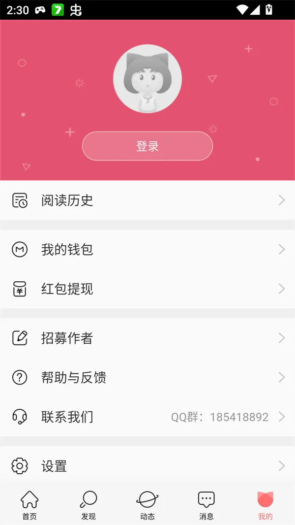 迷说小说(对话体小说平台) 迷说小说(对话体小说平台)