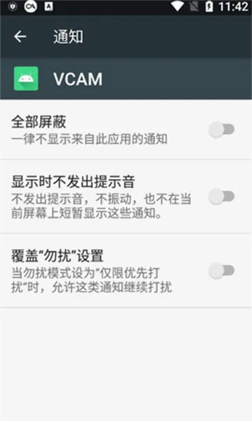 Vcam虚拟摄像头最新手机版 Vcam虚拟摄像头最新手机版