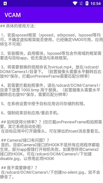 Vcam虚拟摄像头最新手机版 Vcam虚拟摄像头最新手机版