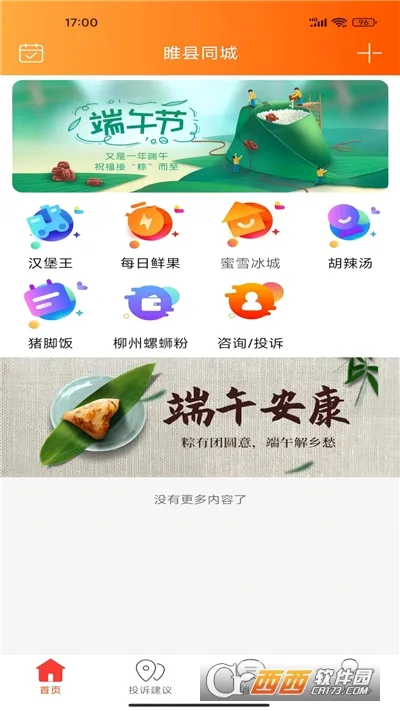 ���ͬ��(��ر���APP)v7.7.3 ��Ѱ��ͼ
