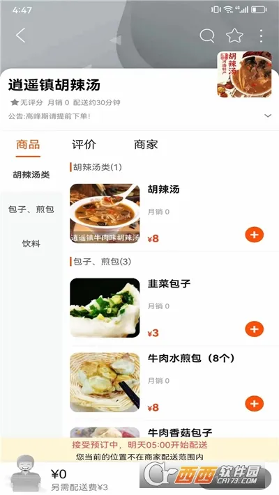 ���ͬ��(��ر���APP)v7.7.3 ��Ѱ��ͼ
