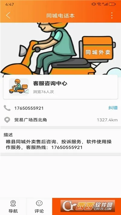 ���ͬ��(��ر���APP)v7.7.3 ��Ѱ��ͼ