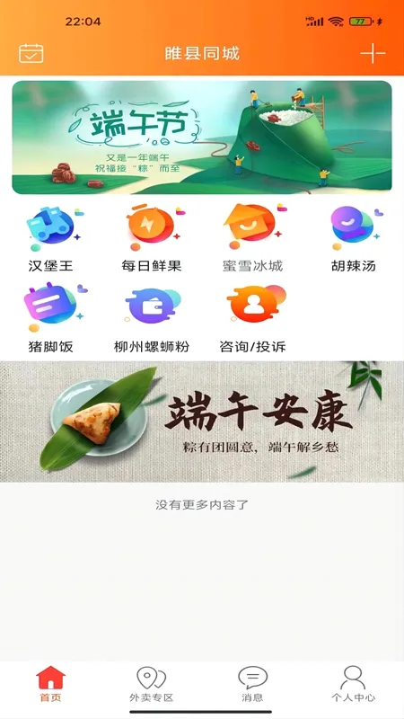 ���ͬ��(��ر���APP)v7.7.3 ��Ѱ��ͼ