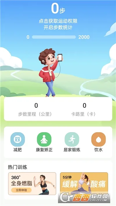 小柠健康(运动健身助手) 小柠健康(运动健身助手)