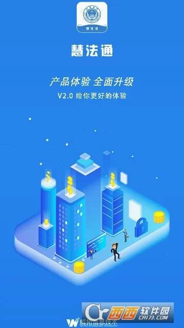 �۷�ͨ(ִ���칫ƽ̨)v2.0.36 �ٷ������ͼ