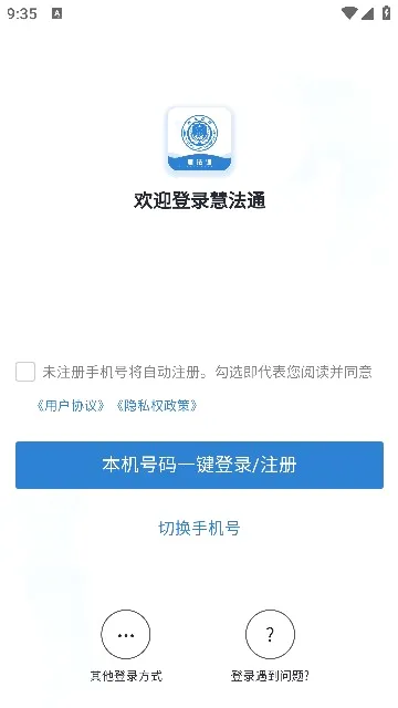 �۷�ͨ(ִ���칫ƽ̨)v2.0.36 �ٷ������ͼ