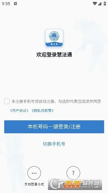 �۷�ͨ(ִ���칫ƽ̨)v2.0.36 �ٷ������ͼ