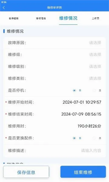 ���ޱ���׿���ֻ���v1.4.2 �ٷ������ͼ