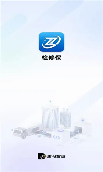 检修保安卓版手机版 检修保安卓版手机版